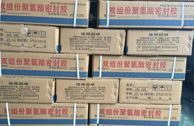 革吉聚硫密封胶